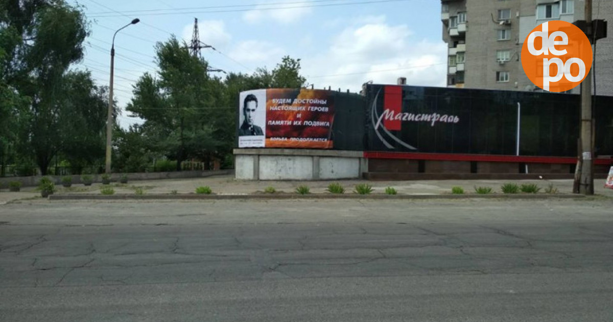 СБУ розпочала перевірку через плакат із Судоплатовим у Запоріжжі – Depo.ua