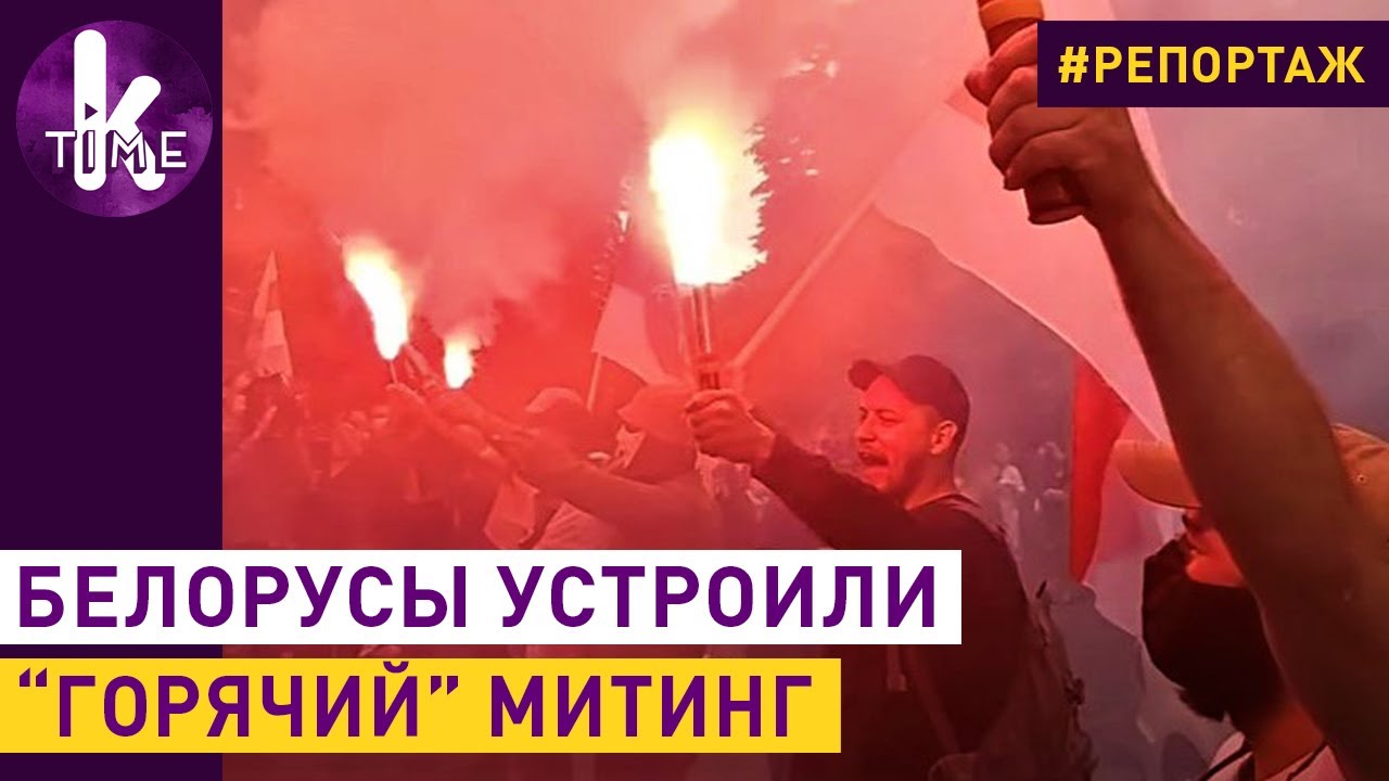Белорусы устроили митинг в Киеве: есть задержанные