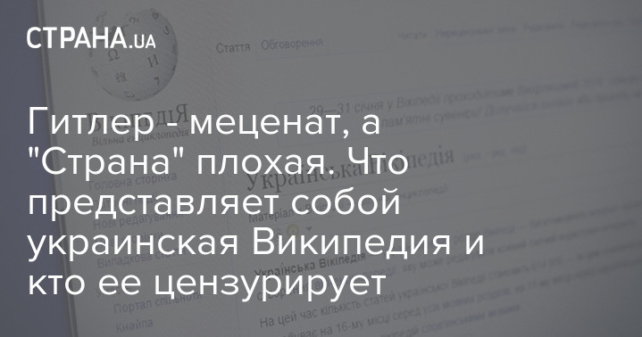 Гитлер - меценат, а