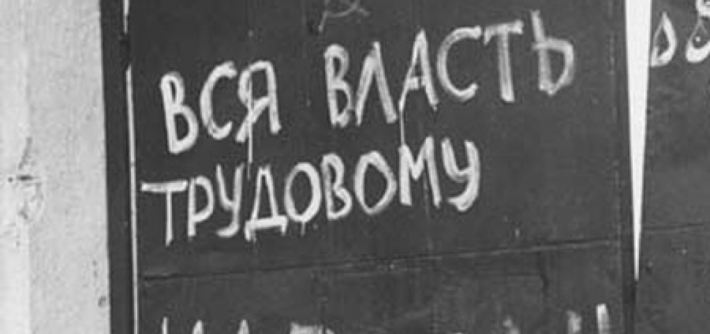 Уроки Чёрного октября. Как в России на 2,5 месяца установилась фашистская диктатура