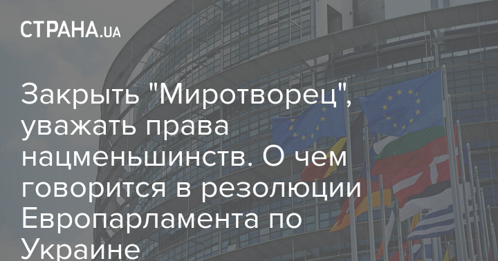 Закрыть
