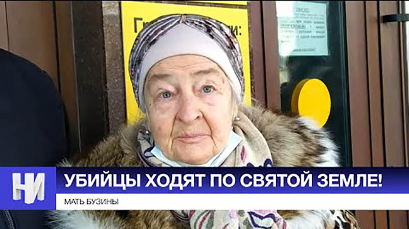 Мать Олеся Бузины: убийцы ходят по святой земле!