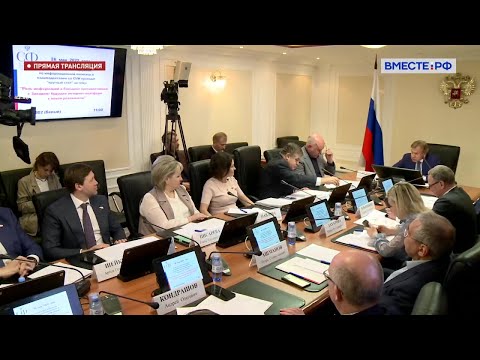 «Круглый стол» на тему «Роль информации в противостоянии с Западом: будущее интернет-платформ»