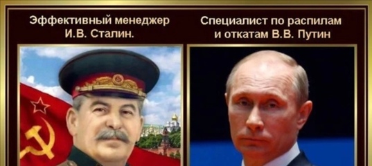 Сталинские мины и сапёр Путин! - Rif — КОНТ