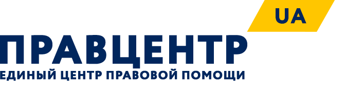 ПРАВЦЕНТР